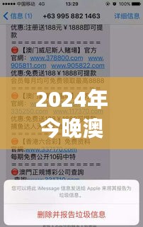 2024年今晚澳门345期资料,预测解答解释落实_mShop9.362