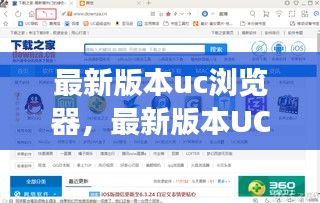 UC浏览器最新版本推出星座运势新体验