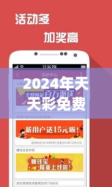 2024年天天彩免费资料347期,专家分析解释定义_尊贵款8.961