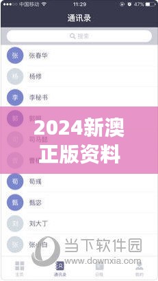 2024新澳正版资料最新更新：提升竞争力的关键资源