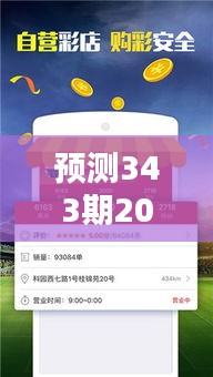 预测343期2024年澳门天天开好彩正版资料：专注细节，科学预测