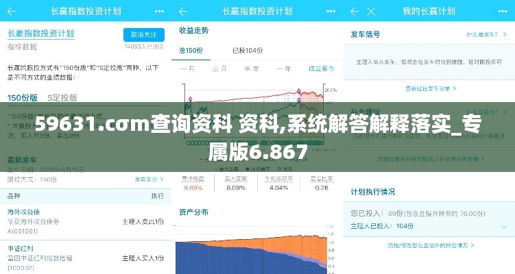 59631.cσm查询资科 资科,系统解答解释落实_专属版6.867