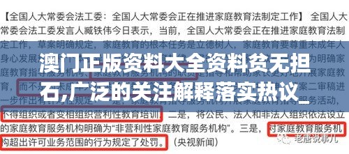 澳门正版资料大全资料贫无担石,广泛的关注解释落实热议_精英款3.153