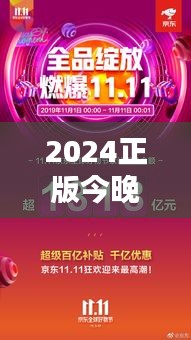 2024正版今晚开特马350期：引领风潮，定义新世代的娱乐标杆