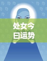 运势 第78页