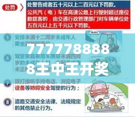 7777788888王中王开奖十记录网351期,广泛的解释落实方法分析_钻石版7.415