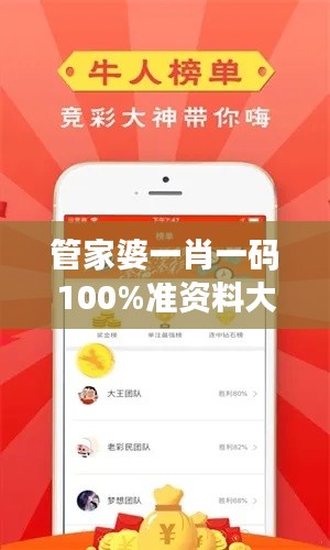 管家婆一肖一码100%准资料大全：揭秘幸运数字的内在逻辑