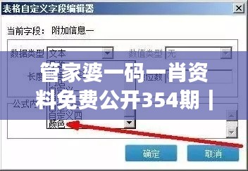 管家婆一码一肖资料免费公开354期｜未来解答解释定义