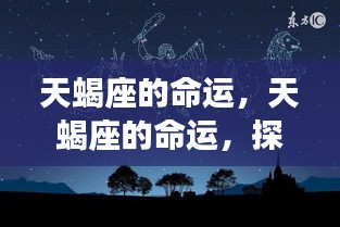 星座 第11页