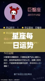 每日星座运势查询，掌握星象轨迹，开启幸运之旅