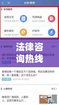 法律咨询热线，解决法律难题，专业解答，百度权威收录